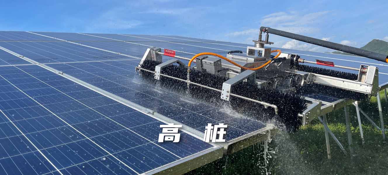 robot de limpieza de paneles solares