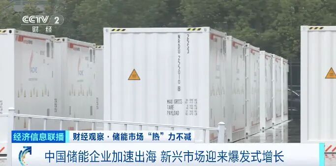 Energy storage power